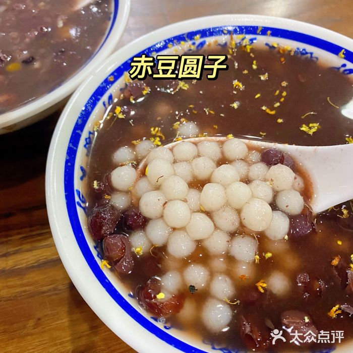 随柳居·苏式小吃(建新巷店)图片