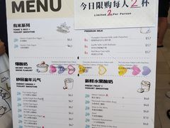 菜单-有米酸奶