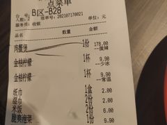 -胖哥俩肉蟹煲(富阳万达店)
