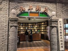 -和平菓局(王府井店)