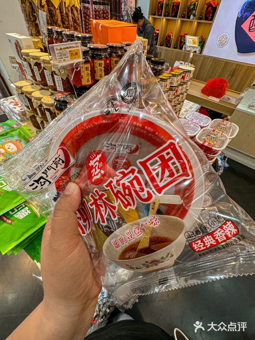 贡天下山西特产(鼓楼街店)图片