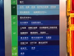 -长春爱尔眼科医院