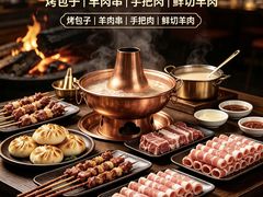 -额尔敦传统涮(体育场店)