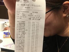 -又一间茶点轩(百汇广场店)