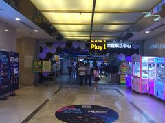 -大玩家超乐场(仓山万达店)