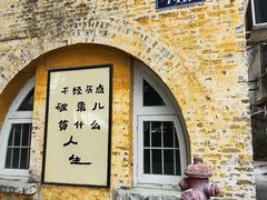 -广州市紫泥堂文化创意园景区