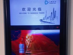 -上海中心大厦