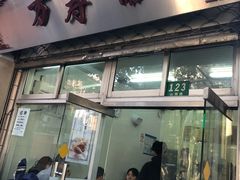门面-万寿斋(山阴路店)