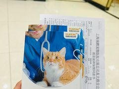 -瑞鹏宠物医院犬猫全科(真大分院)