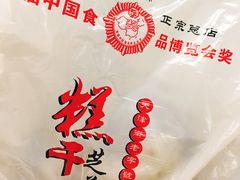 -芝兰斋糕干店(平山道店)