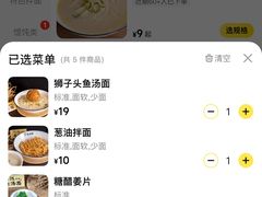 -阿达师傅鱼汤面