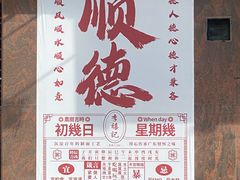 -華叔茶記