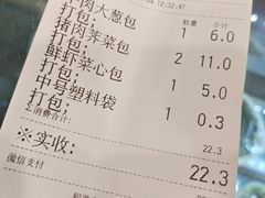 -庆丰包子铺(白塔寺店)