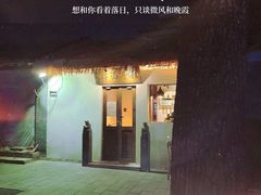 -长亭酒肆.武夷菜(鼓楼后海店)