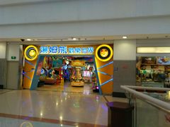 -汤姆熊欢乐世界(罗斯福店)