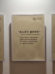 -侒悦缦月子中心·疗愈园区(龙岗店)