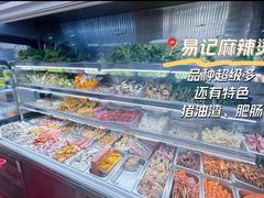 -重庆麻辣烫(国权路店)
