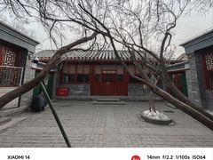 -北京鲁迅博物馆(北京新文化运动纪念馆鲁博馆区)