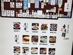 -古渡驛(丽彩·潮流港店)