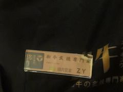 -铭牛烧肉·和牛海鲜自助(高新月牙湖店)