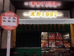 -尖沙咀茶餐厅(永泰店)