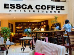 -阿什卡咖啡馆ESSCA COFFEE(塔里木石油宾馆店)