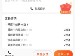 -老佛爷蛙锅•鲜蛙煲(麦凯乐店)