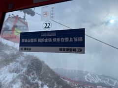 -翠云山银河滑雪场