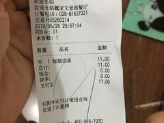 -魏家凉皮(文景路店)