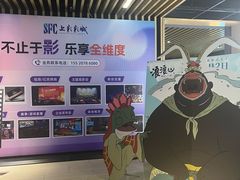 -SFC上影影城(成都科华IMAX店)