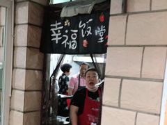 -妈妈的小作坊(陈家镇店)