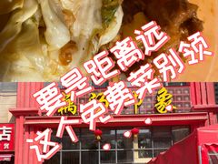 -吴掌柜·藕汤印象(南湖店)