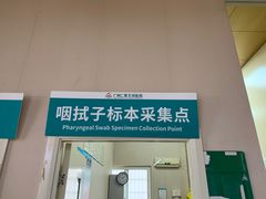 -广州仁爱天河医院体检中心