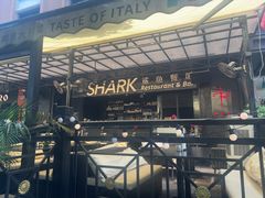 -SHARK鲨鱼餐吧(购物公园店)
