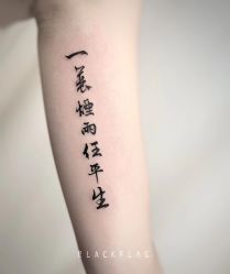 -黑旗纹身