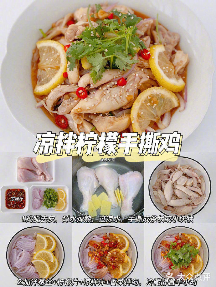 家常｜8种鸡腿🍗的减脂餐～
