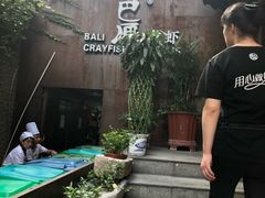 -巴厘龙虾·榜首油焖大虾(洞庭·艺术洋房店)