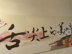 -海胆小馆(东北水饺·春柳店)