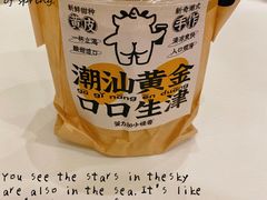 -茶力的小怪兽(梅林卓悦汇店)