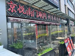 -虾乐园龙虾·夜宵(松江店)