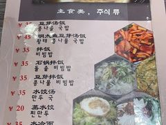 -全州豆芽汤饭