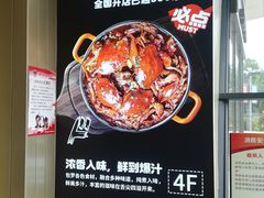 -胖哥俩肉蟹煲(石家庄长安万达店)