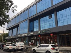 -紫光园清真北京小吃(正阳大街店)