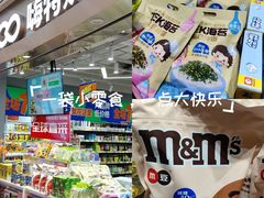 -嗨特购(青岛新业广场店)
