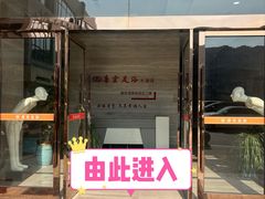-唐宫足道·SPA·影院会馆(木渎店)