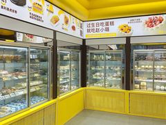 -赵小璐快乐甜品蛋糕(平安路店)