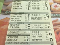 菜单-添好运点心专门店(北角店)