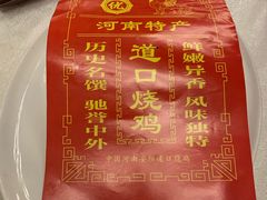 -金狮麟·新豫菜(金码大厦店)
