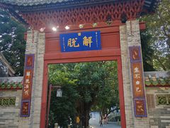 -国恩寺
