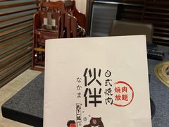 -神户赤童日式烤肉伙伴(东直门店)
